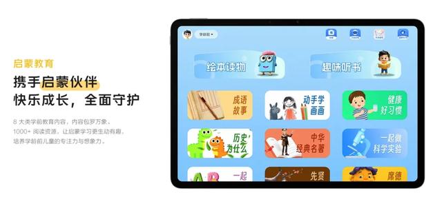 去年賣2799的國產平板，現在只要1000多