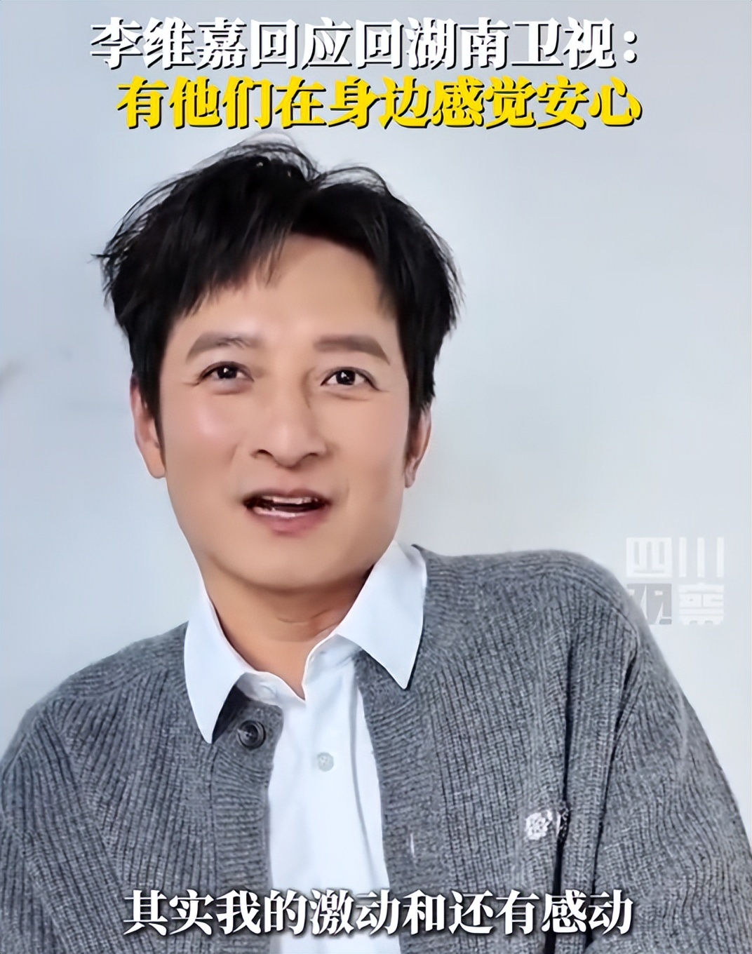 牛鬼蛇神现原形！李维嘉官宣喜讯不到24小时，恶心的一幕出现了