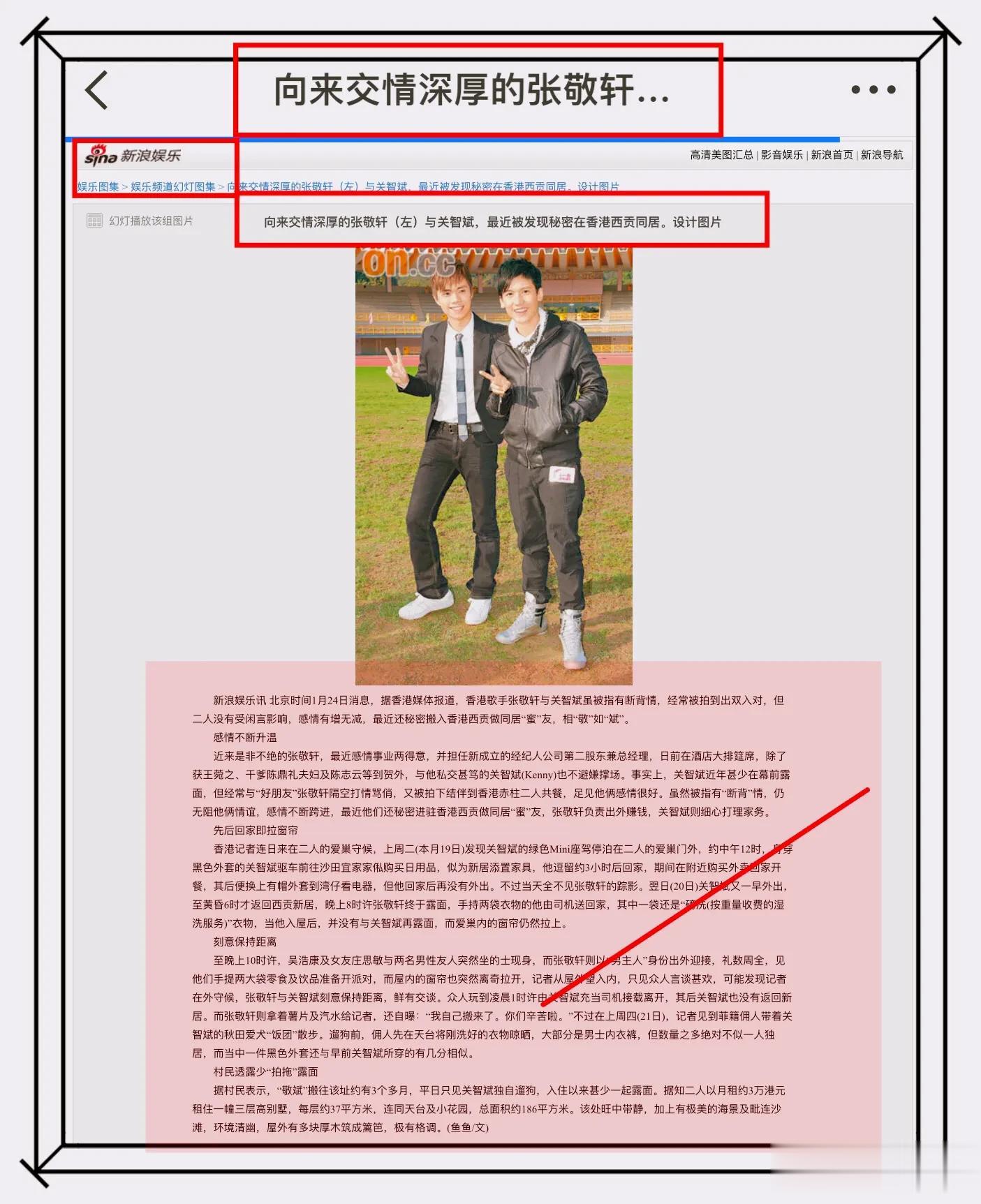 港媒曝：关智斌与“男友”出席友人婚礼，网友：与张敬轩分手了？