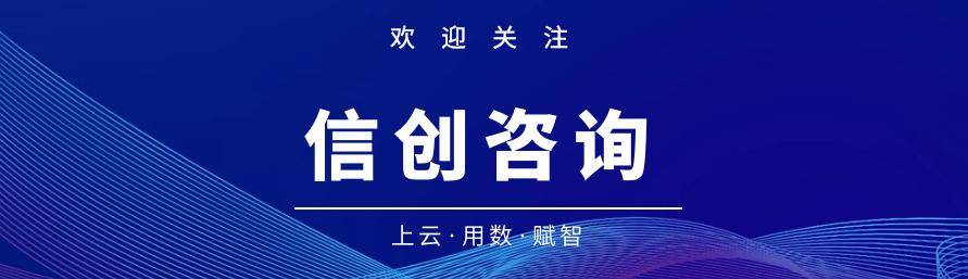 重磅發布：一體化信創遷移解決方案融合DeepSeek構建信創遷移智能體
