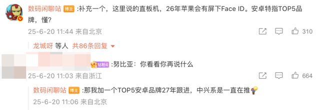 米粉们都在苦等的「MIX」,被努比亚中兴截胡了