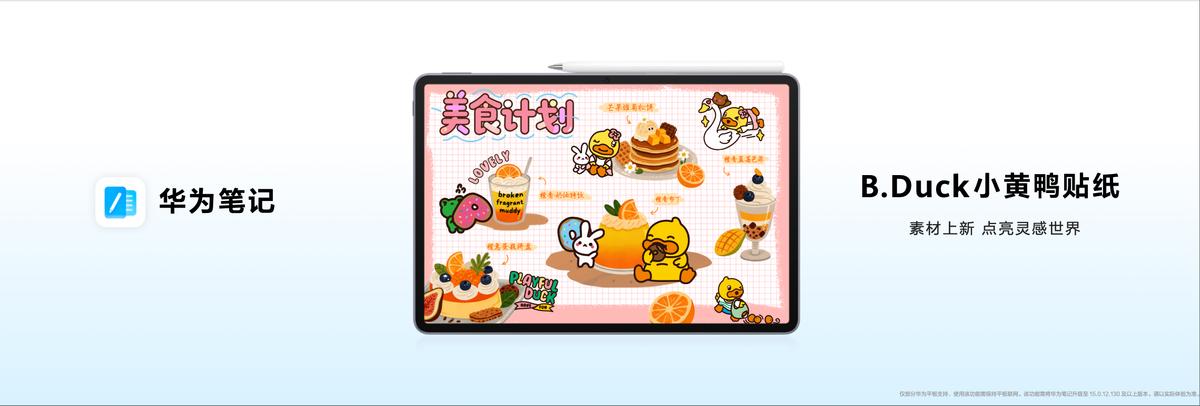 更護眼的學習平板，新一代華為MatePad 11.5正式發布