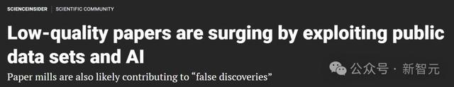 一个数据集,一年产稿7876篇,AI强力加持,垃圾论文海量爆发