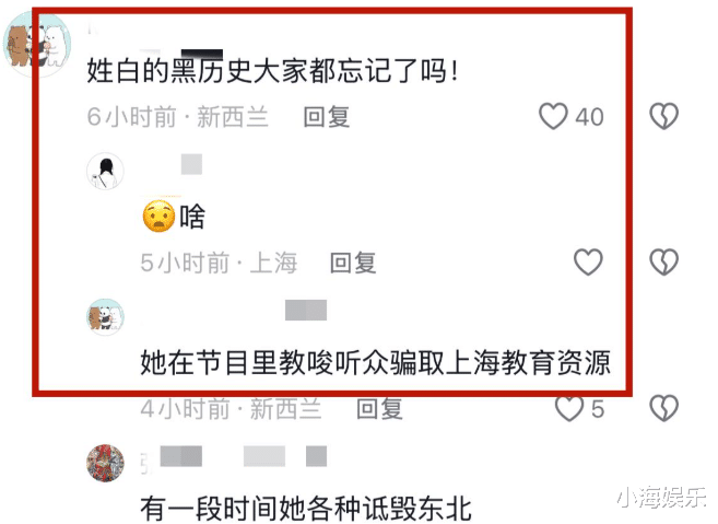 韩磊妻子深夜辟谣，怒斥白瑞冒充自己炒作，该网红早就劣迹斑斑