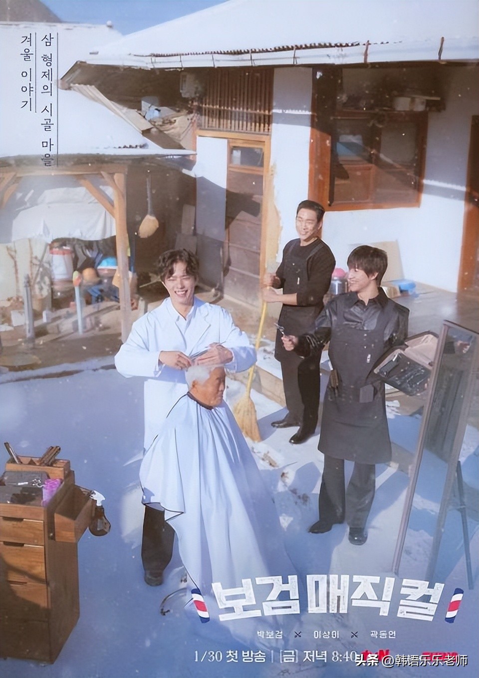 韩国演员的副业魂!朴宝剑、金泰梨、边佑锡、李彩玟疯玩角色扮演