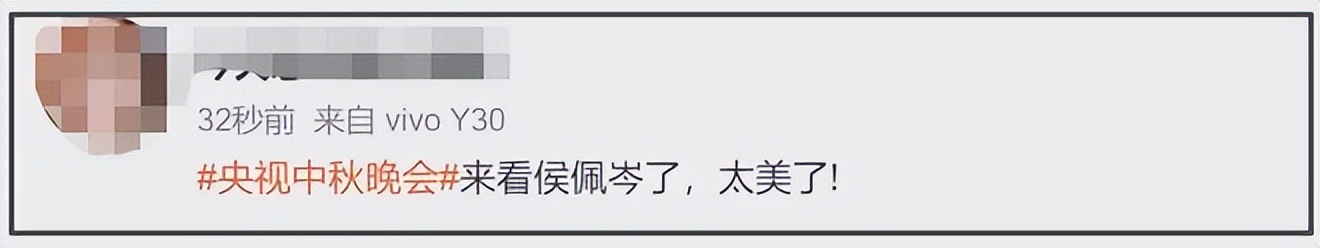 侯佩岑时隔12年重回总台！秋晚开场气场拉满，立场坚定获网友大赞
