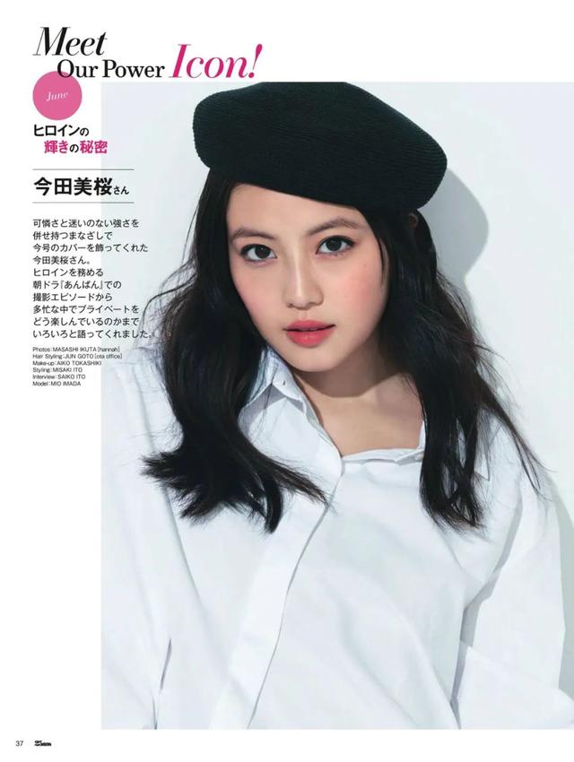 日系写真美图|No.1044 今田美樱「25ans 2025.06」