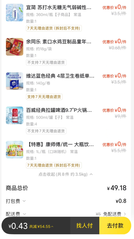 看完這波外賣大戰，我感覺下半年喝奶茶不用掏錢了