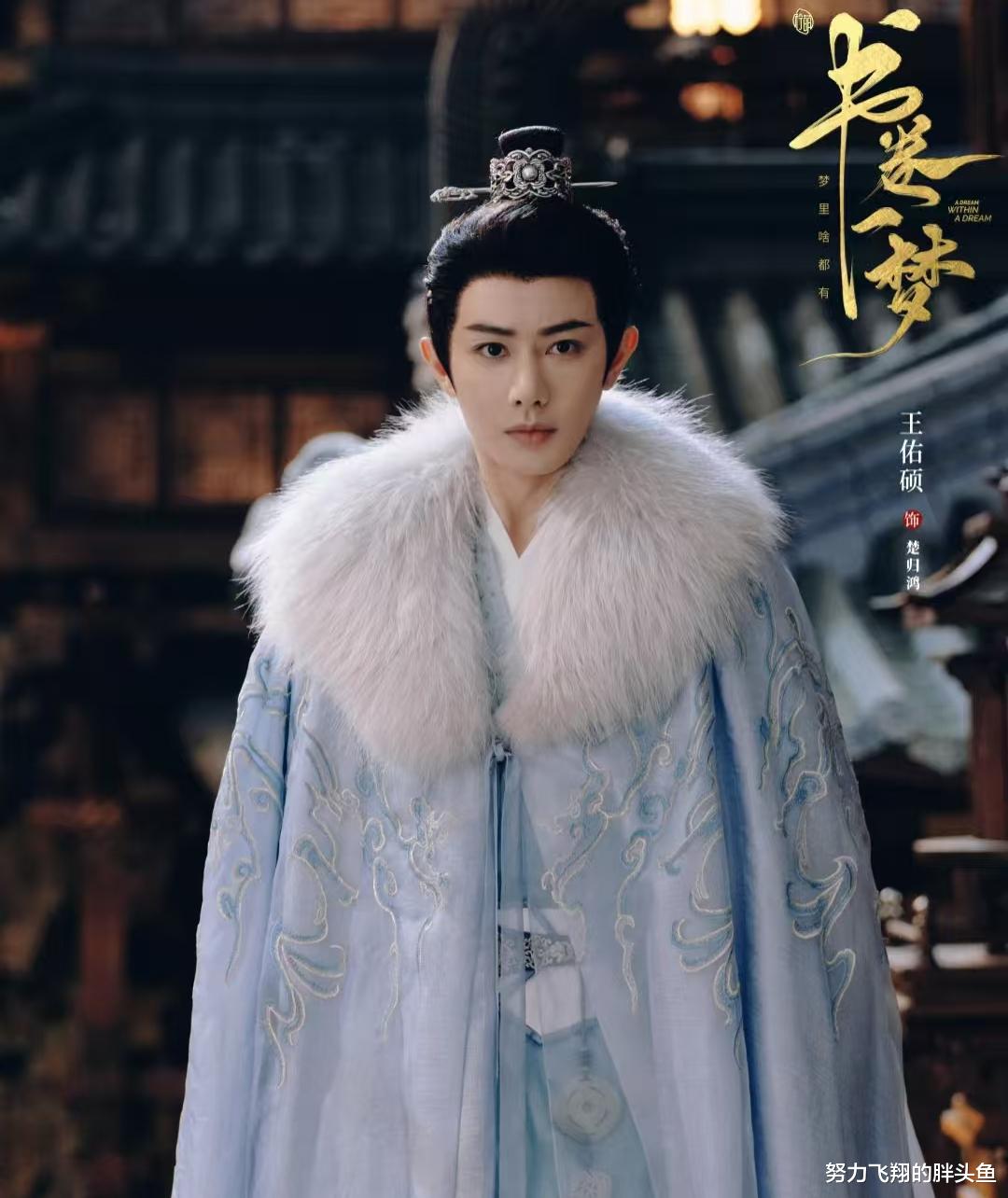 男演员仪态很重要,看《书卷一梦》35岁刘宇宁与33岁王佑硕就知道