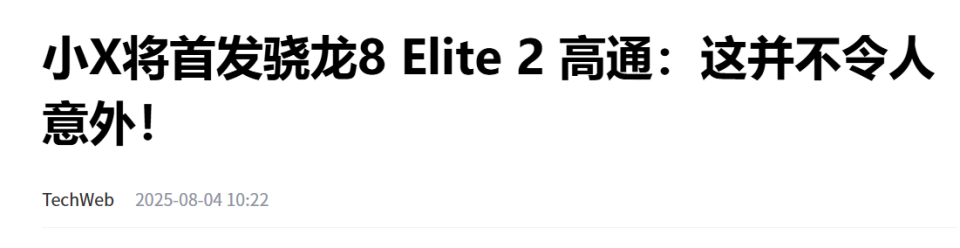 可悲！H20被爆存在嚴重安全問題，友商炫耀高通新一代芯片首發