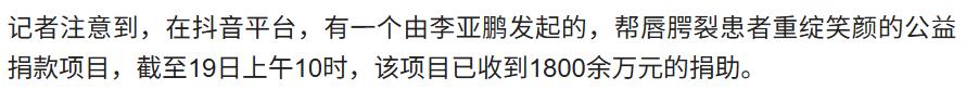 同学曝李亚鹏一件往事：嫣然慈善晚宴上为捐赠者喊停，并晒照为证