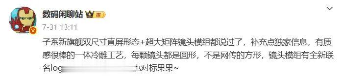 消息稱REDMI開始調研新機要不要上165Hz刷新率面板