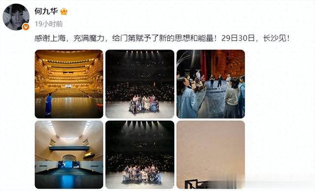 德云社何九华深夜发文,曹鹤阳留言让网友同情,给四哥送张票吧