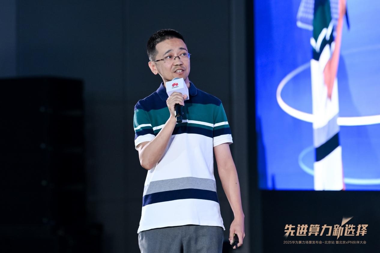 推動算力價值釋放 華為舉報xPN伙伴大會