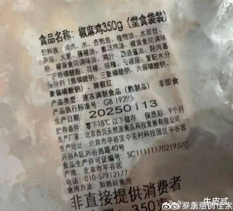 罗永浩西贝事件持续发酵！一个馒头21元真不贵，更多“实锤”来了