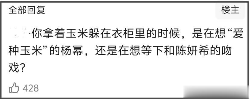 周柯宇成魏大勋2.0！狗仔曝热播剧姐弟恋真谈了，关键在游戏双排