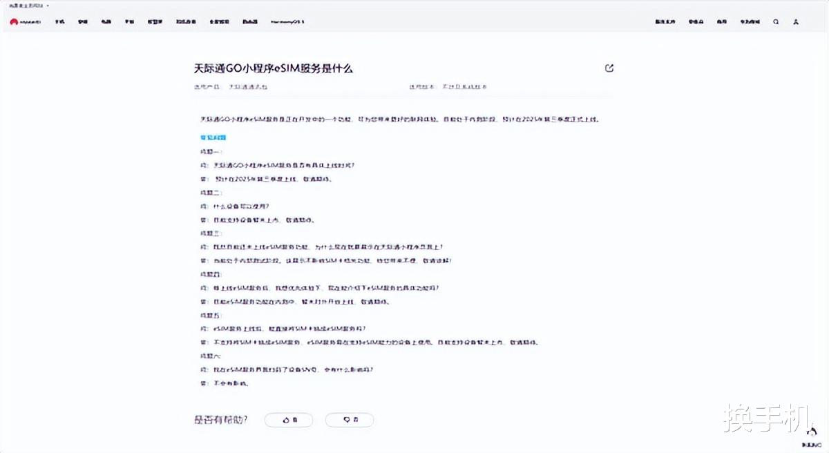 国产继续对标苹果，华为“Air”测试中，还有2TB版本
