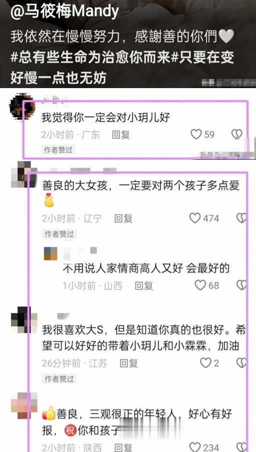 马筱梅细节见人品！年后首晒美甲都卸掉，点赞会照顾好玥儿姐弟俩