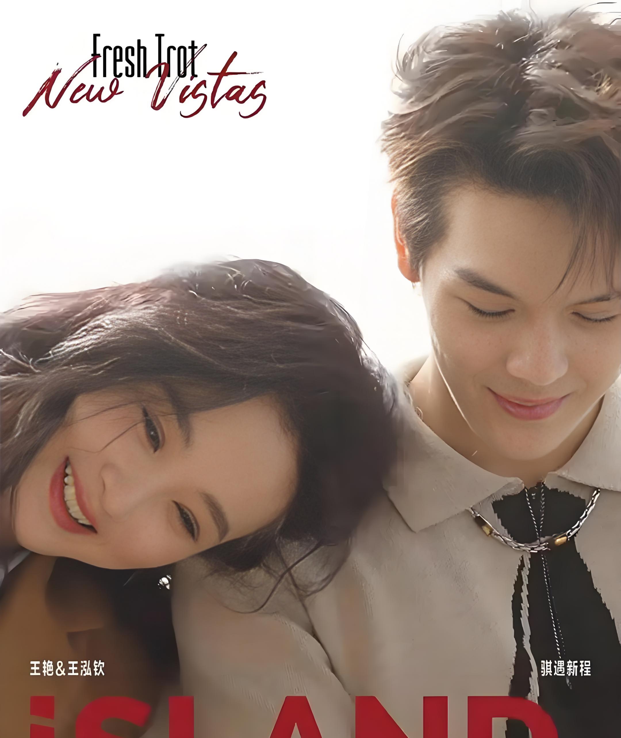 王艳携儿子球球登上杂志封面!19岁王泓钦好帅气,眉眼蛮像张若昀