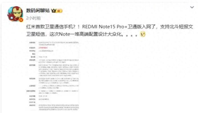 REDMI首款衛星通信手機！功能是真香，但同質化不可避免