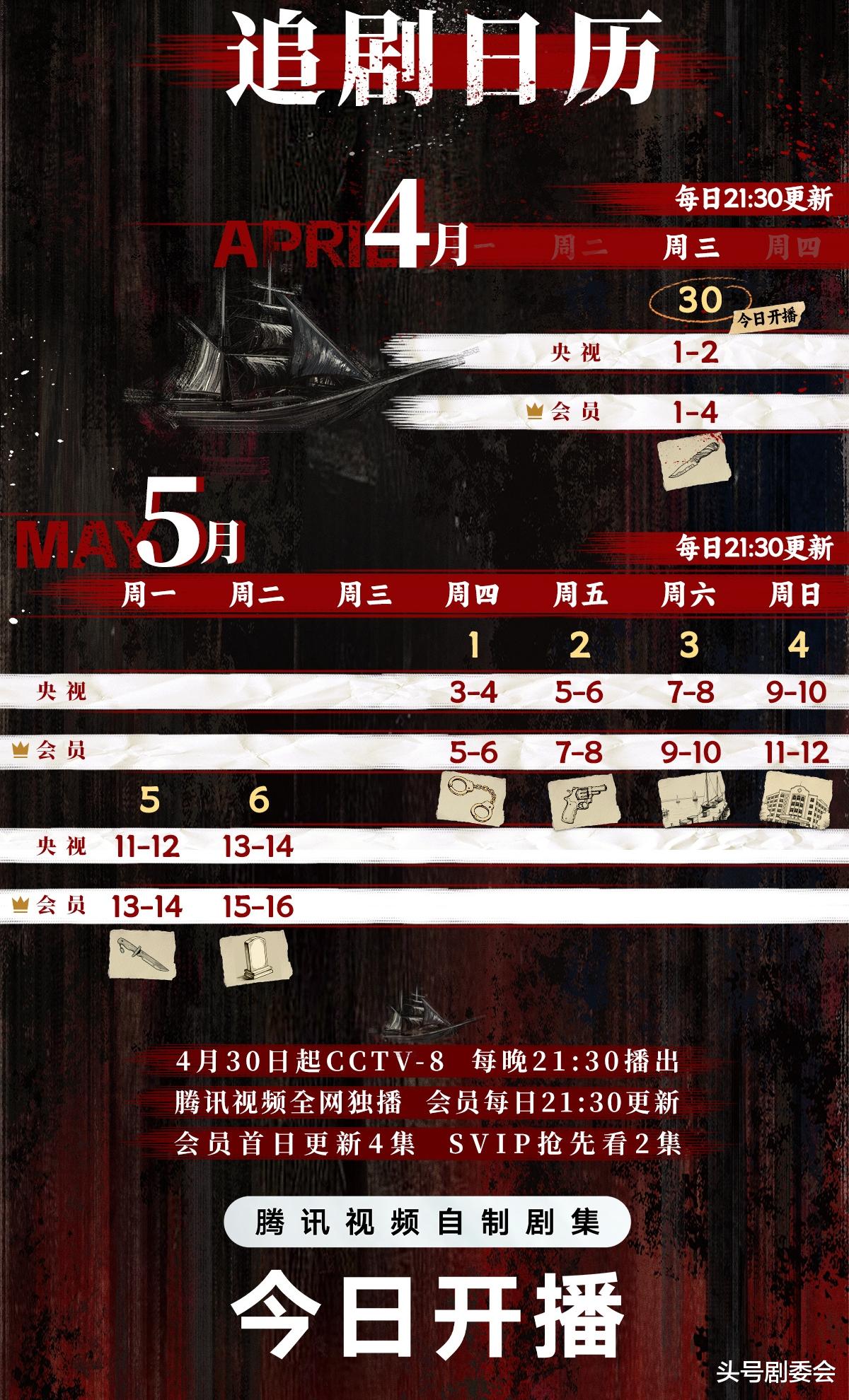 今晚开播！48集大型年代剧CCTV开播！看完预告，我敢说：这剧必火