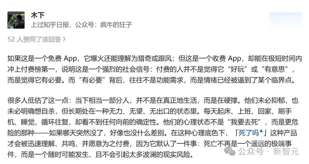 死了么爆熱搜！三位95后0代碼AI登頂付費榜，千元成本已估值千萬