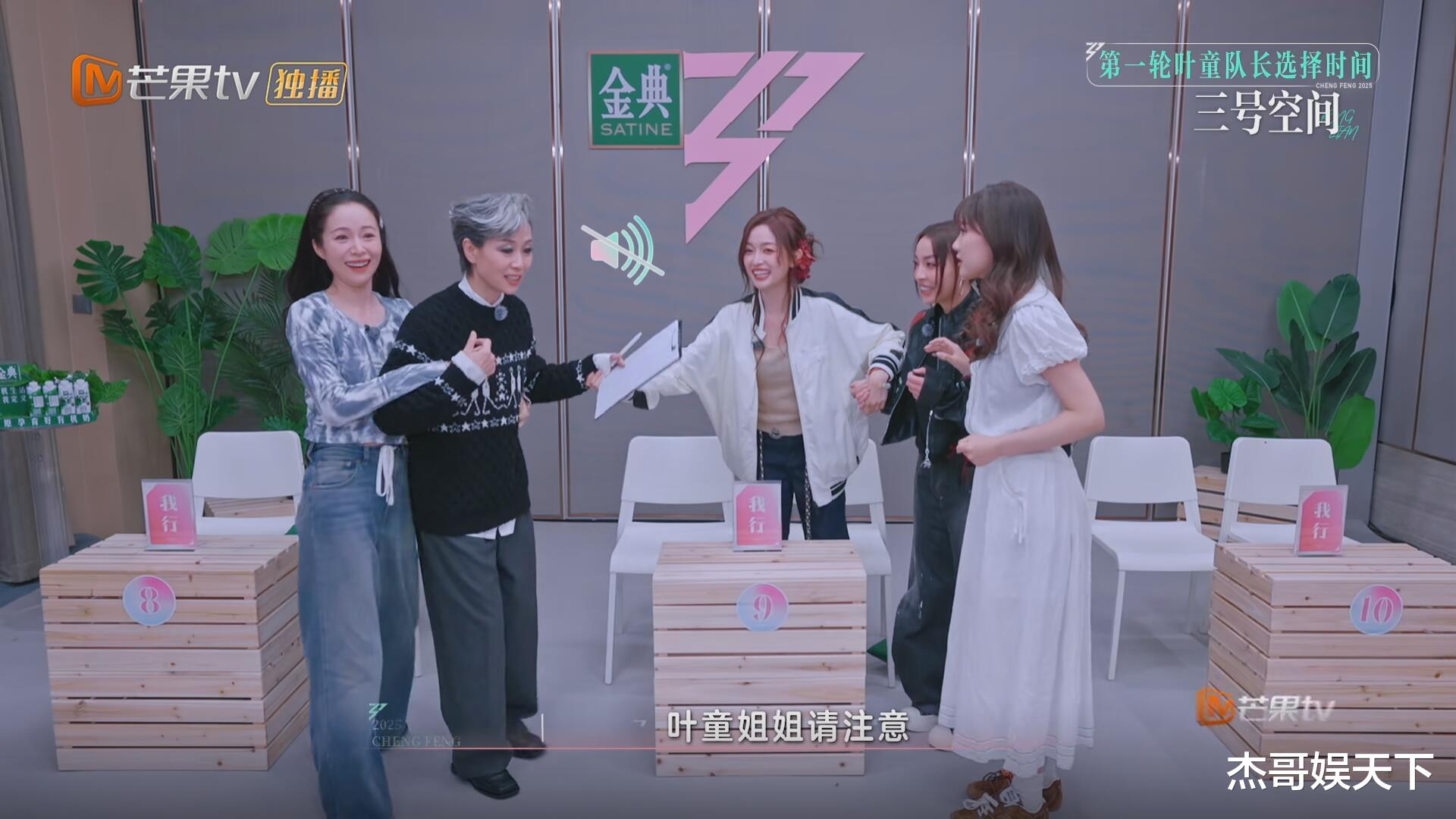 浪6四公，叶童尴尬，王珞丹被背刺，宋妍霏没脑子，吴宣仪情商低