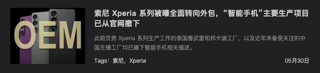 突發！這頂配新機緊急下架，今天的瓜有點大