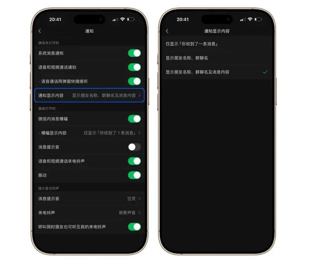 微信近期更新了哪些新功能?一文看懂
