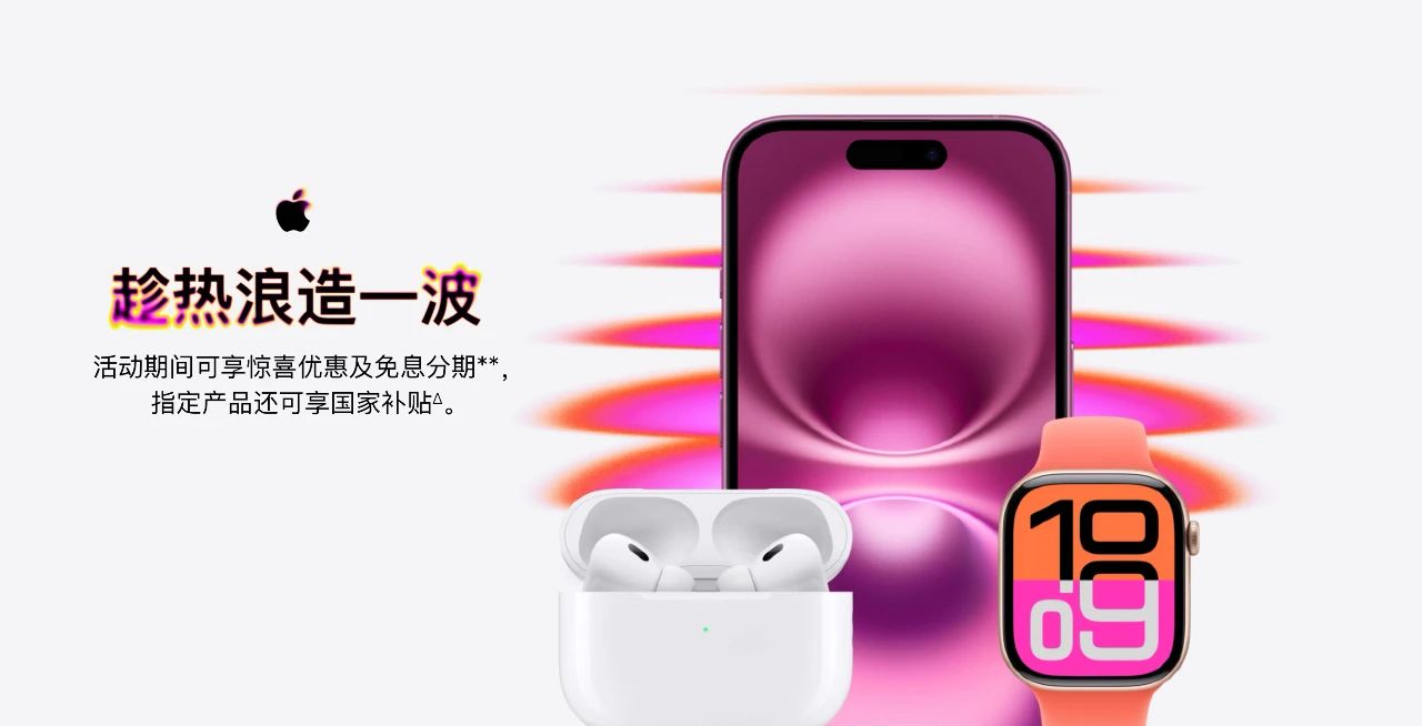 iPhone 16突然降价,这价格是疯了吧?