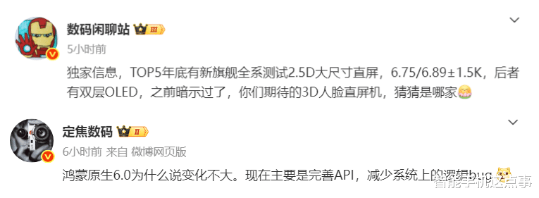 华为Mate80再次被确认:全系直屏+双层OLED,鸿蒙6.0也有新动态