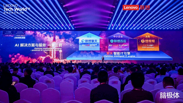 AI+行动号角吹响,联想智能体凭什么领跑?