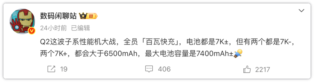 7400mAh,红米K80 Ultra“亮剑”!