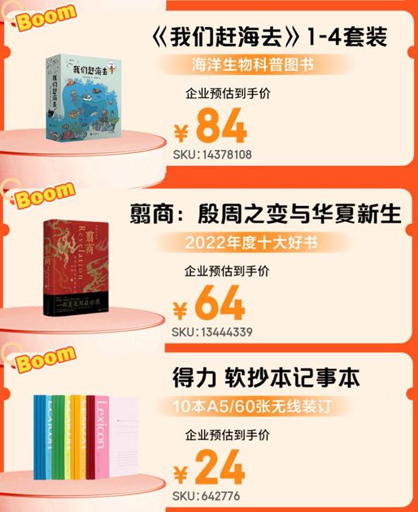 辦公設(shè)備文儀耗材一站購齊 京東企業(yè)超省月爆款超值購、集采7折起