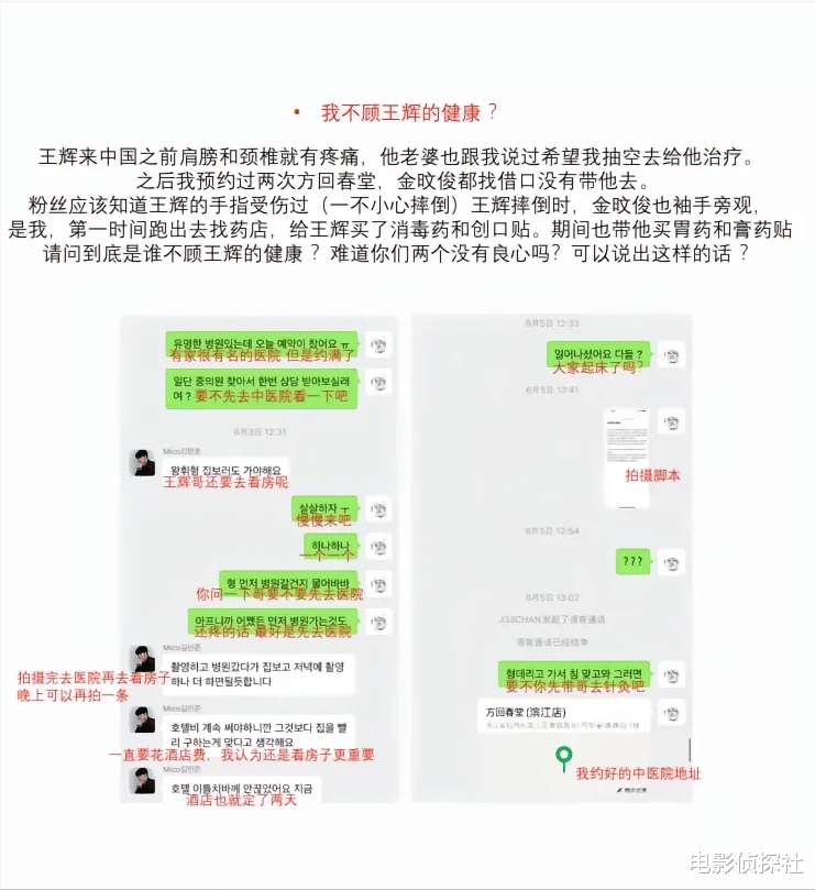 霸总王辉塌房,背刺合伙人发表不尊重女性言论,网友:滚出中国