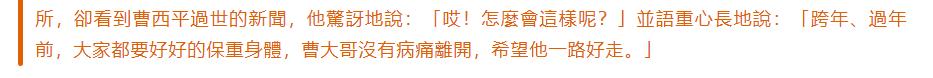 66岁知名主持人家中猝逝！终身未婚遗产留给干儿子，曾与小S合作