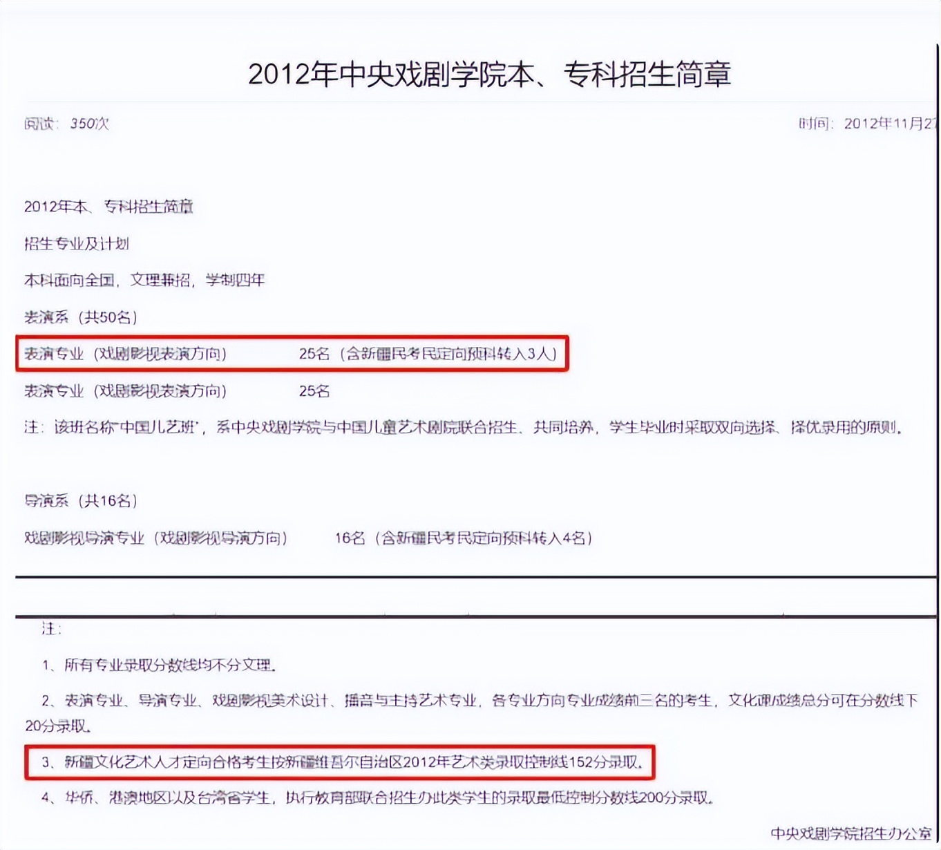 闫学晶风波后首现身！双手插兜，满脸不屑，看来她还没有认识到错