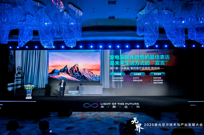 见证产业跃迁，海信用可卷曲激光影院回答未来十年