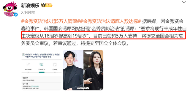 结束了,金秀贤丑闻最担心的事情发生了,韩娱顶流的光环也救不了