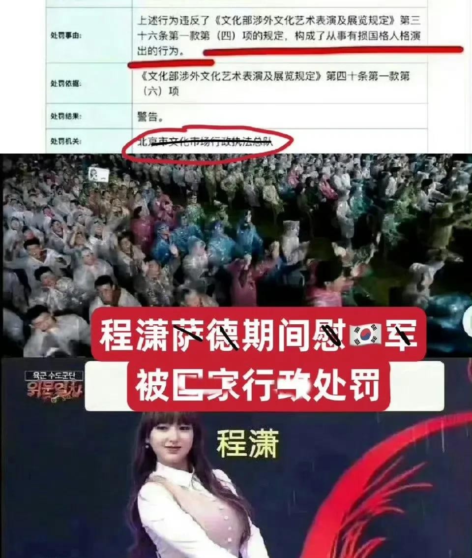 程潇官宣新代言翻车，被骂蹭王一博代言，是劣迹艺人曾被处罚？
