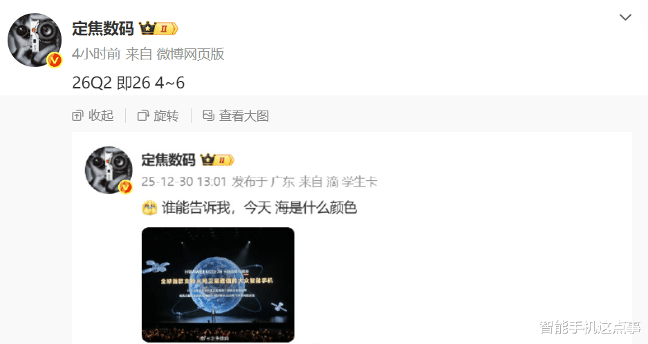 華為再領先！低軌衛星通信二季度正式開放，Mate X6典藏版率先支持