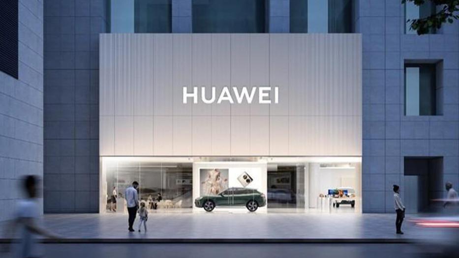 華為新品官宣：10月14日，全新預售
