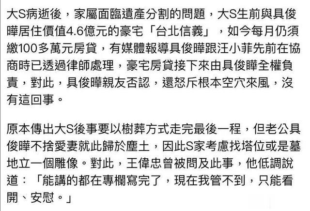 大S母亲声称自己“好像撑不下去”,宝岛网友的一条留言引起热议