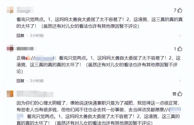 郑琴称自己不是小三，谢浩男生母凌晨发声辟谣，和女儿抱头痛哭