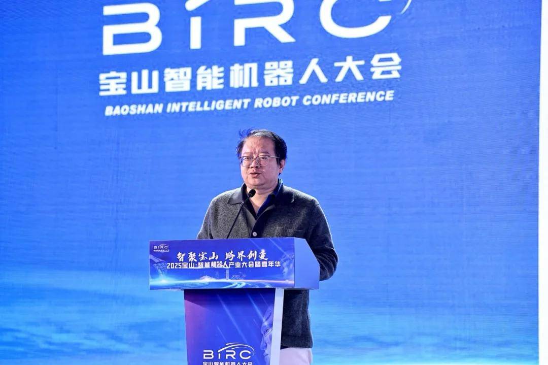 2025寶山·智能機器人產業大會暨嘉年華隆重開幕