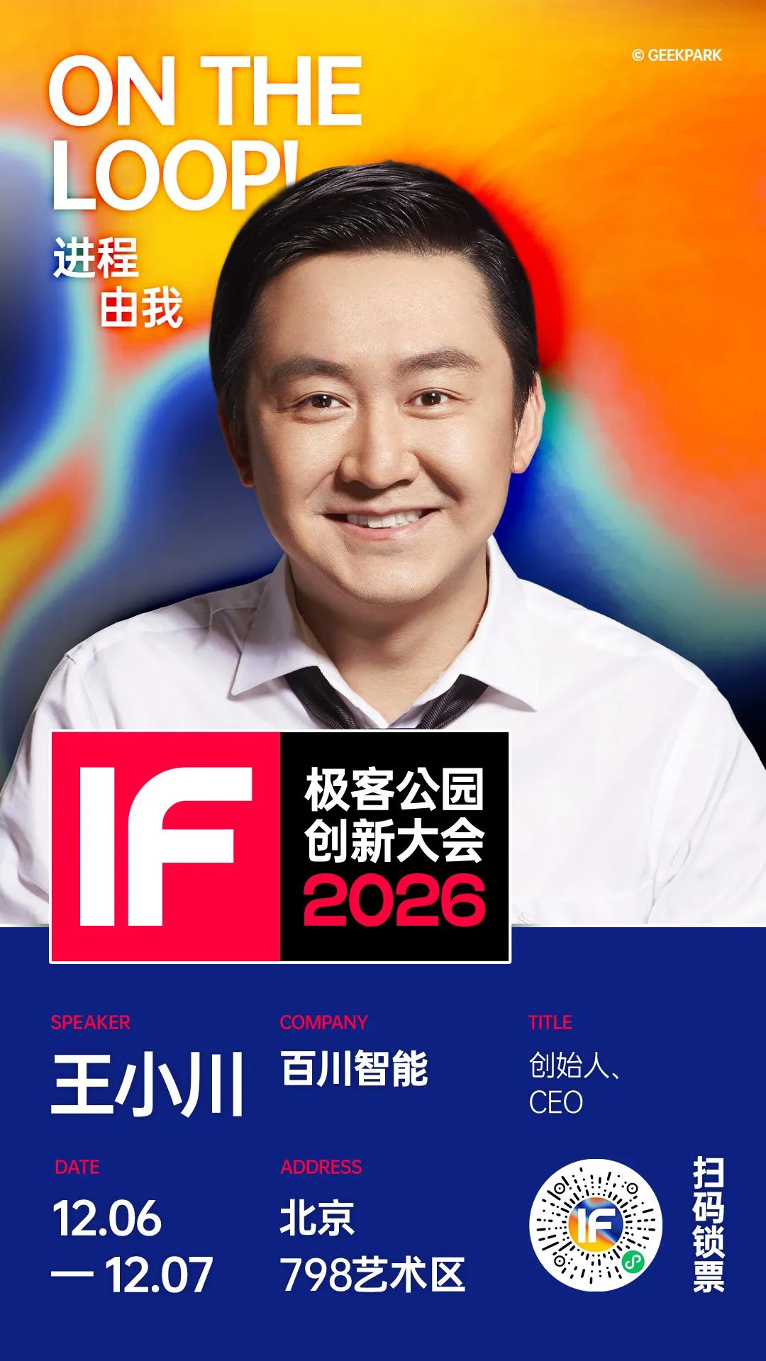 硅谷在追逐「永生」，他只想給你一個「AI 醫生」