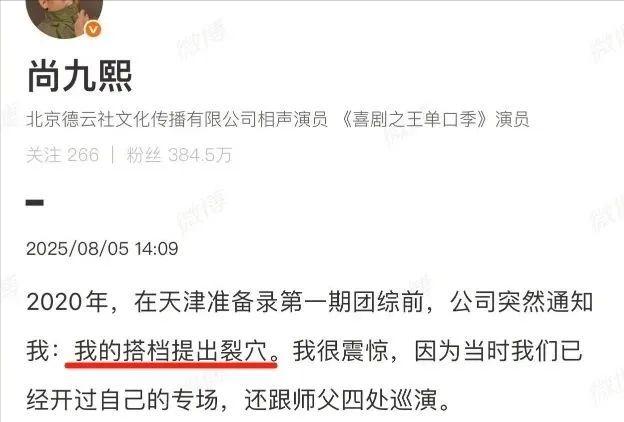 一手好牌打烂！何九华越扒越有，背刺搭档、婚内出轨只是冰山一角