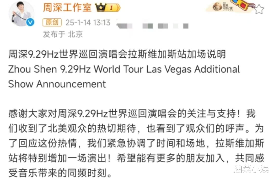 周深世界巡演吉隆坡站官宣加场!马来西亚歌迷迎来了曙光