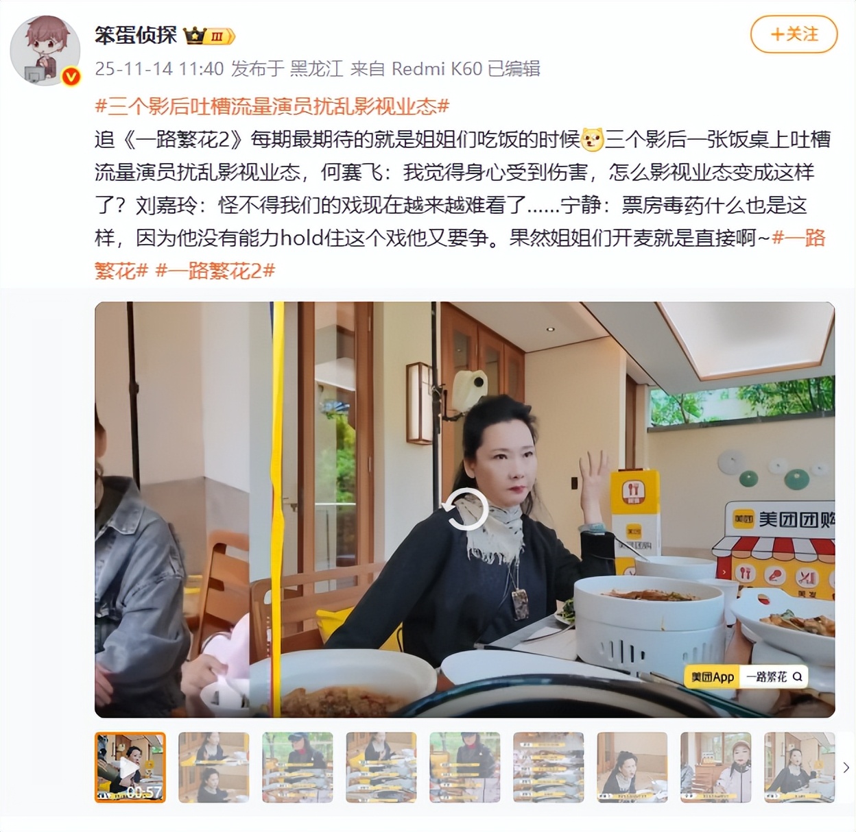 越红玩越脏!没演技硬抢资源、票房毒药,三大影后又曝娱圈潜规则