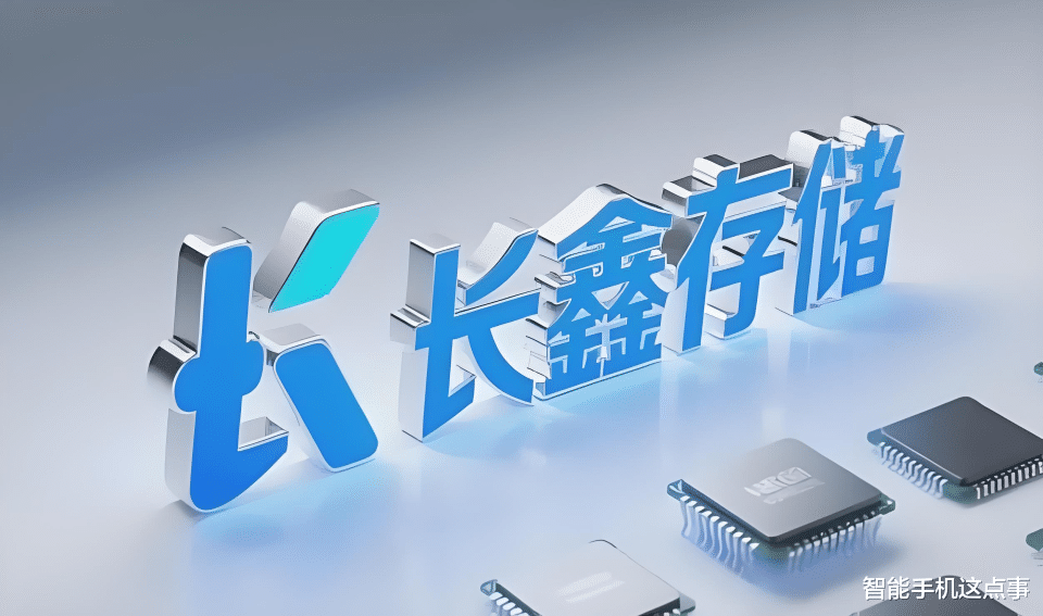 壞消息：明年LPDDR6只配Pro旗艦！好消息：國產存儲進場！